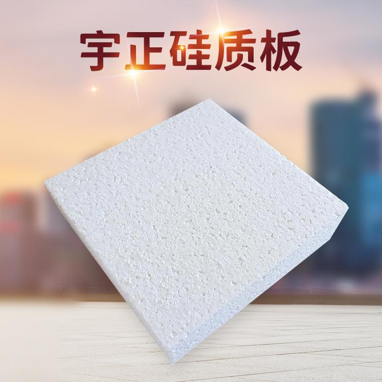 硅質聚苯板